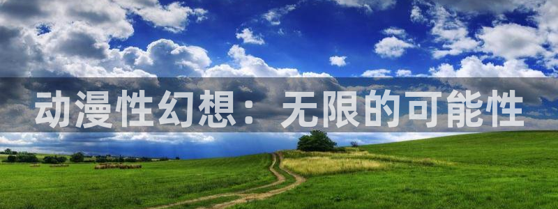 小区动漫岛