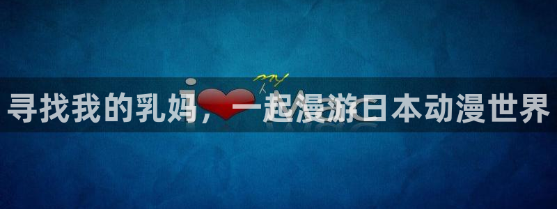 动漫岛专注动漫的门户网站
